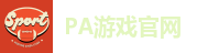 PA游戏官网 - 畅玩高品质电子游戏平台